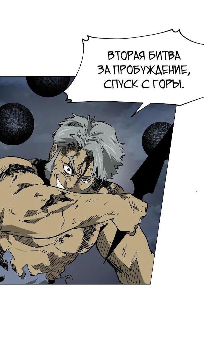 Манга Непрерывное поднятие уровня в Муриме - Глава 246 Страница 44