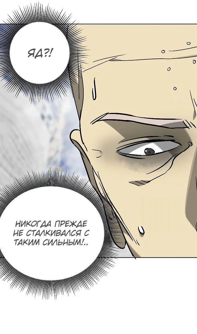 Манга Непрерывное поднятие уровня в Муриме - Глава 246 Страница 21