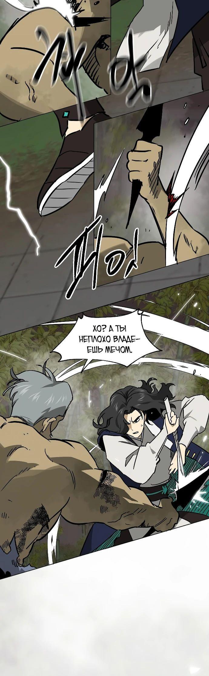 Манга Непрерывное поднятие уровня в Муриме - Глава 246 Страница 37