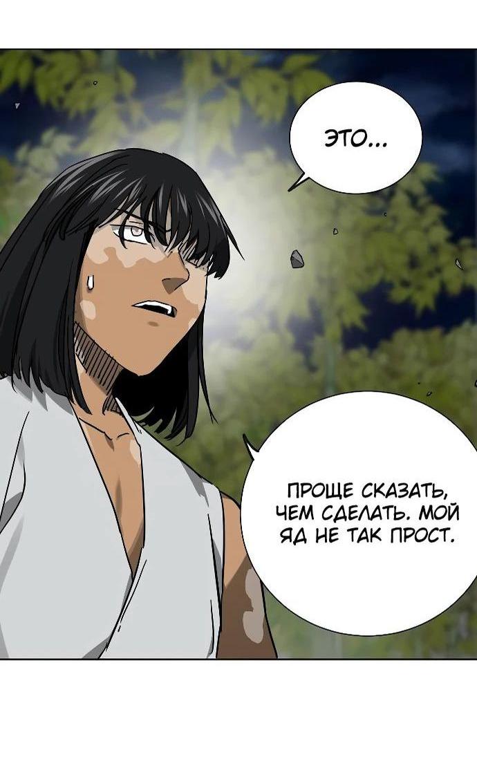 Манга Непрерывное поднятие уровня в Муриме - Глава 246 Страница 56