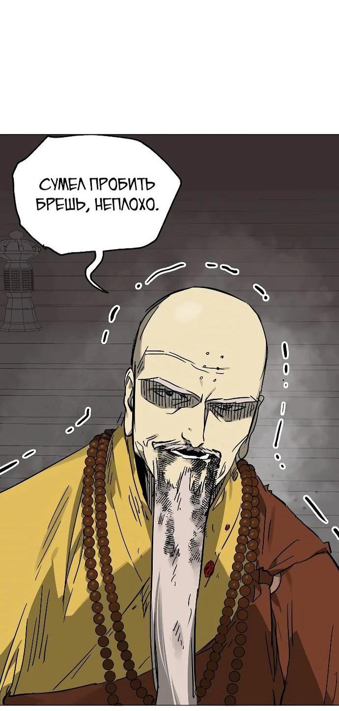 Манга Непрерывное поднятие уровня в Муриме - Глава 246 Страница 28