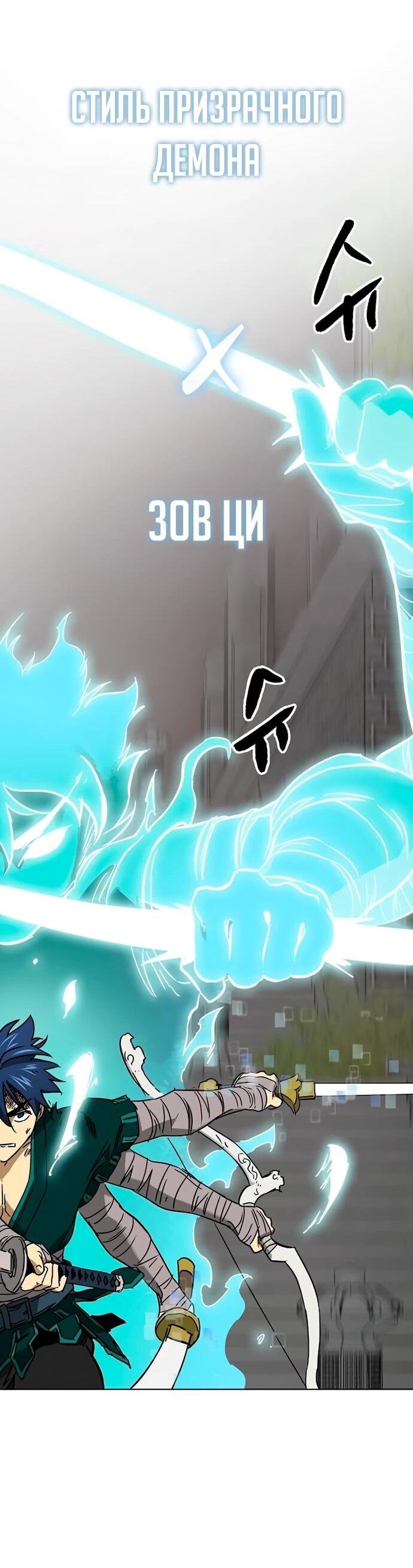 Манга Непрерывное поднятие уровня в Муриме - Глава 247 Страница 78