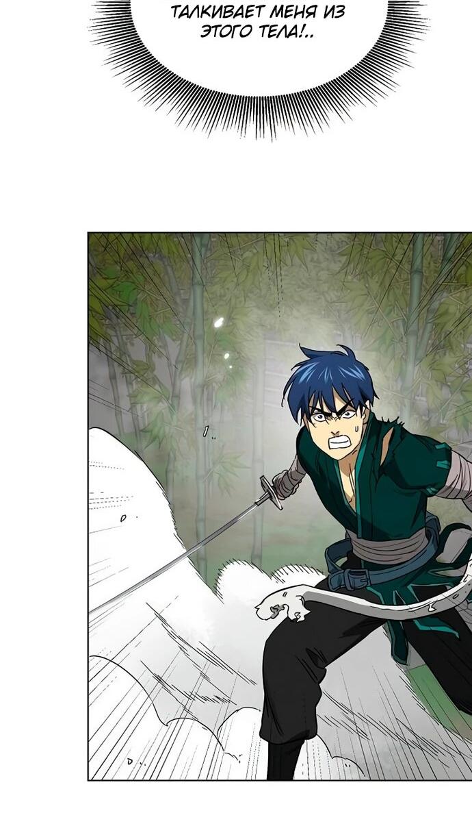 Манга Непрерывное поднятие уровня в Муриме - Глава 247 Страница 57