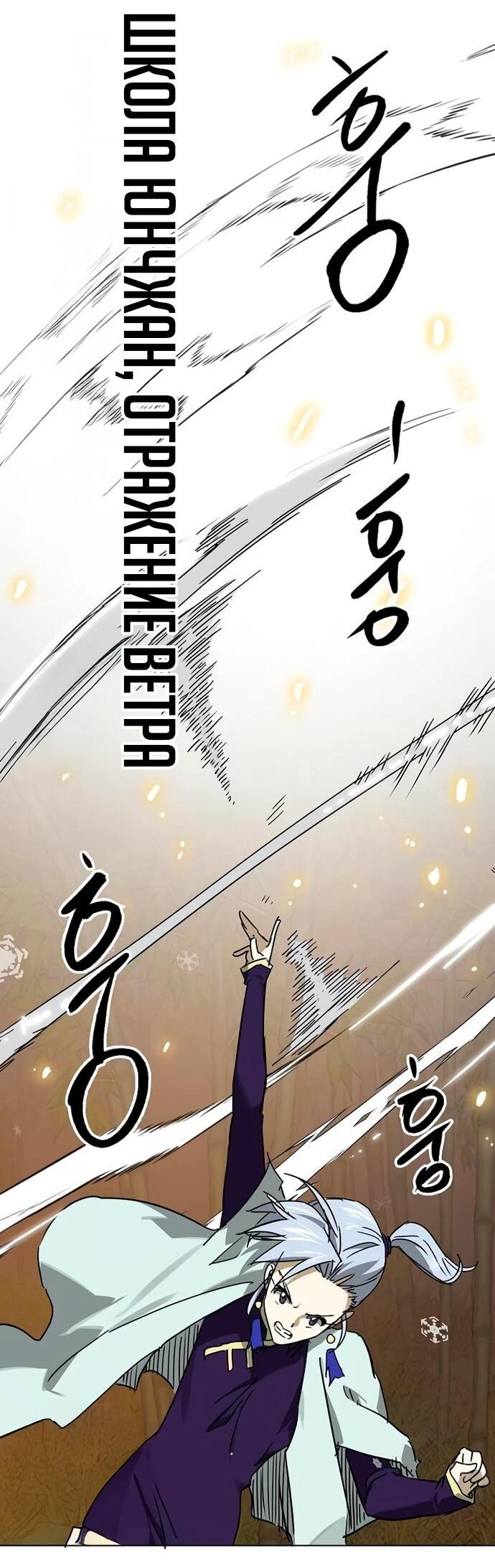 Манга Непрерывное поднятие уровня в Муриме - Глава 247 Страница 33