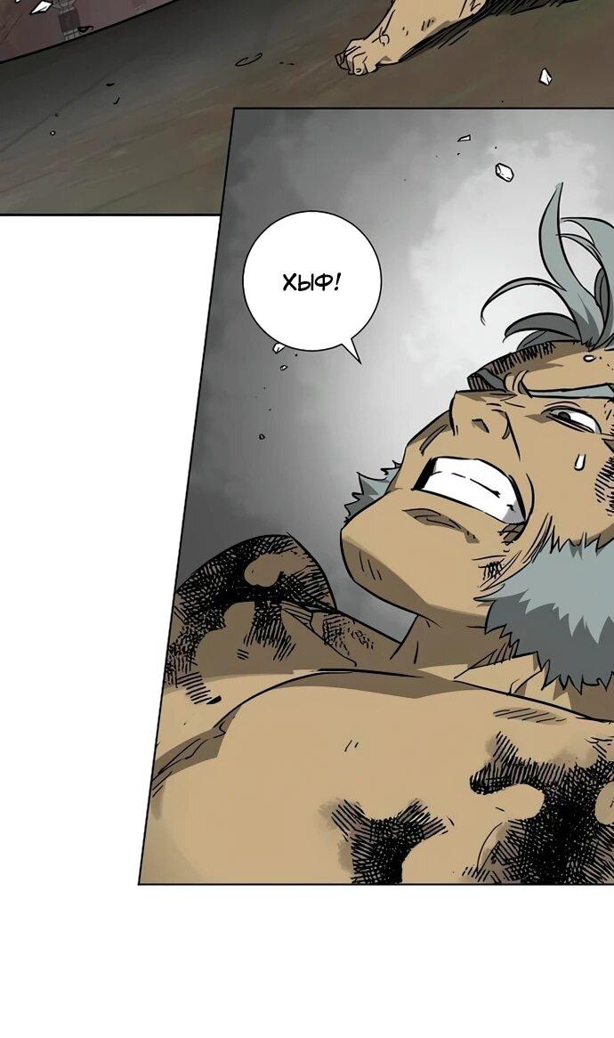 Манга Непрерывное поднятие уровня в Муриме - Глава 247 Страница 49