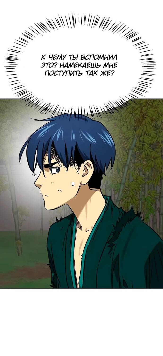 Манга Непрерывное поднятие уровня в Муриме - Глава 247 Страница 9