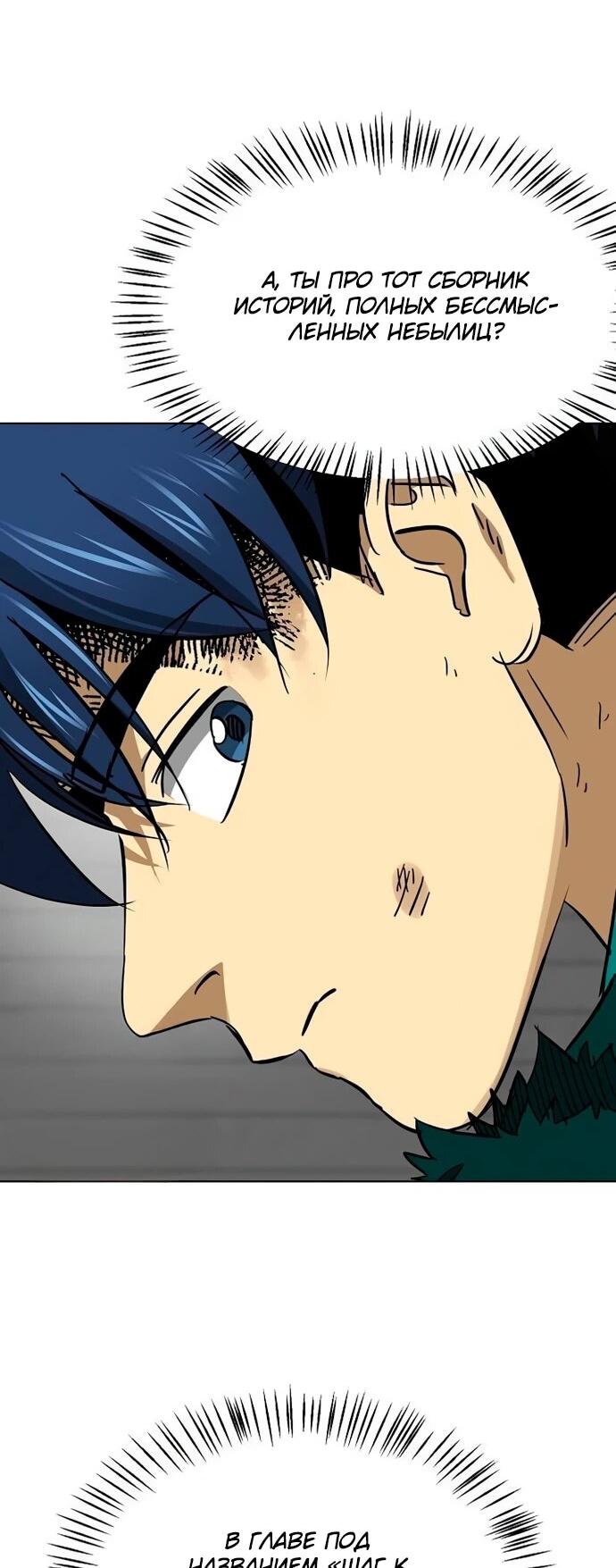 Манга Непрерывное поднятие уровня в Муриме - Глава 247 Страница 6