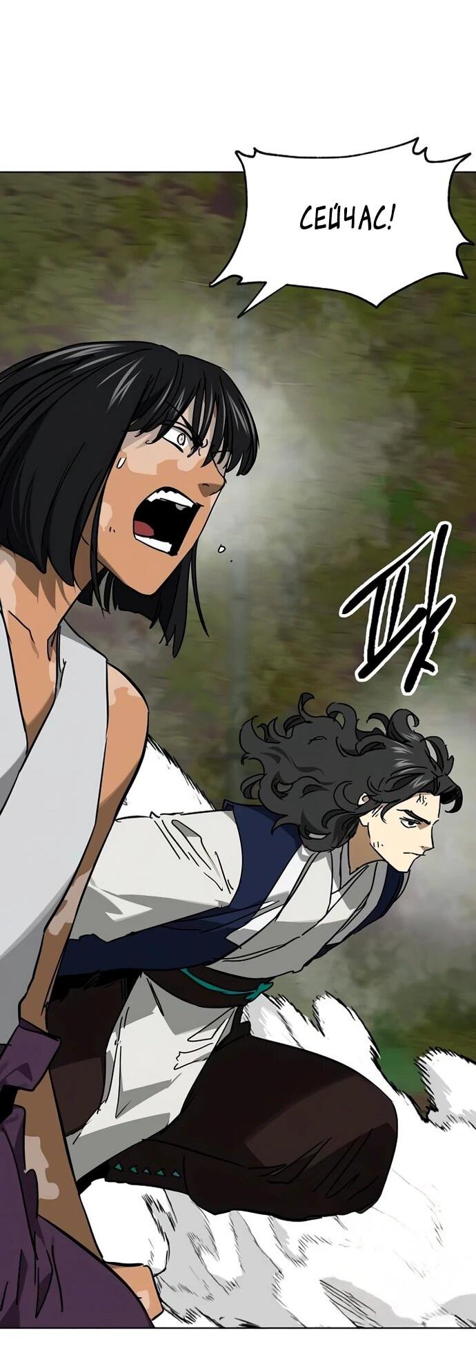 Манга Непрерывное поднятие уровня в Муриме - Глава 247 Страница 27