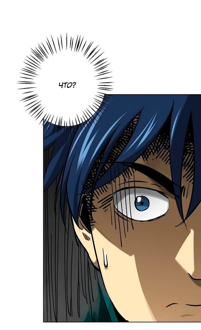 Манга Непрерывное поднятие уровня в Муриме - Глава 247 Страница 15