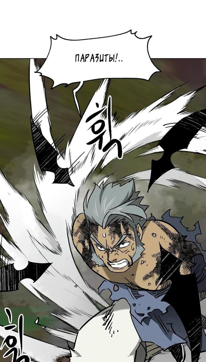Манга Непрерывное поднятие уровня в Муриме - Глава 247 Страница 39