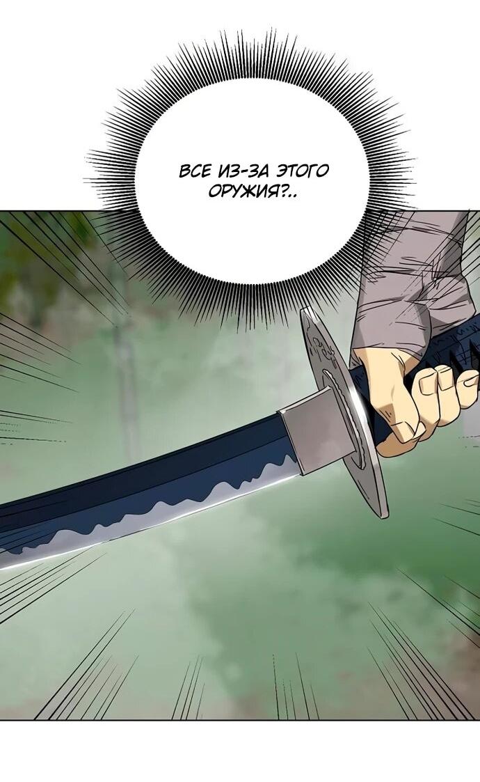 Манга Непрерывное поднятие уровня в Муриме - Глава 247 Страница 58