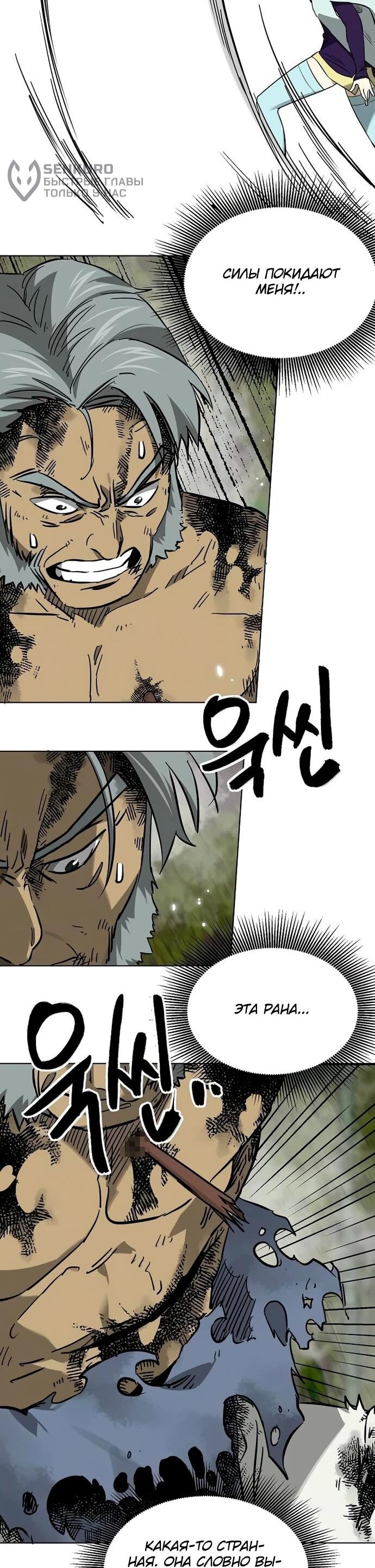 Манга Непрерывное поднятие уровня в Муриме - Глава 247 Страница 56