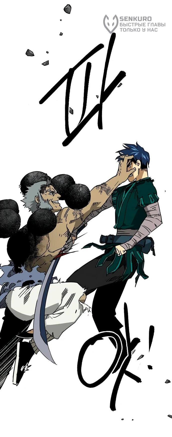 Манга Непрерывное поднятие уровня в Муриме - Глава 247 Страница 16