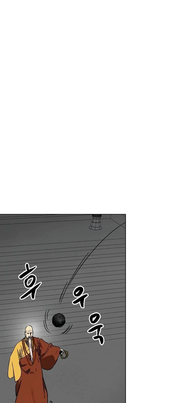 Манга Непрерывное поднятие уровня в Муриме - Глава 247 Страница 70