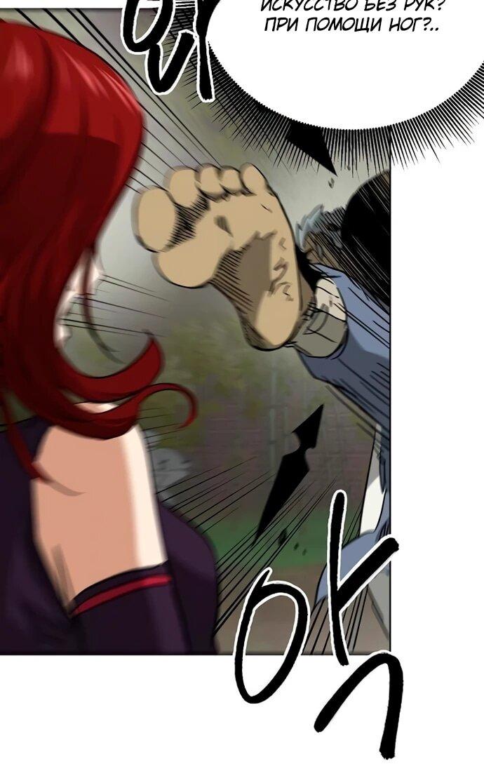 Манга Непрерывное поднятие уровня в Муриме - Глава 247 Страница 44