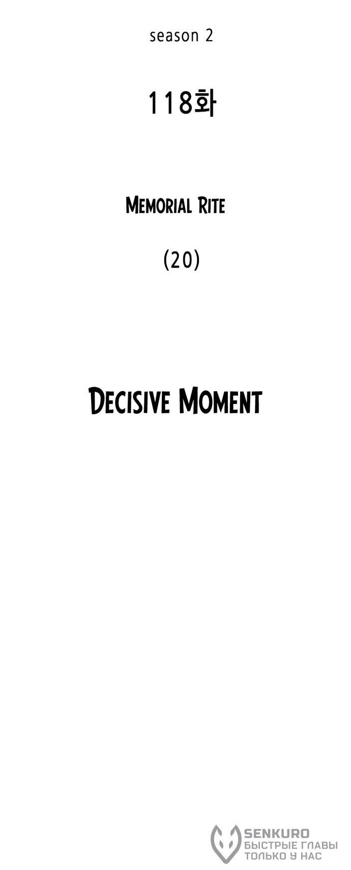 Манга Непрерывное поднятие уровня в Муриме - Глава 247 Страница 24