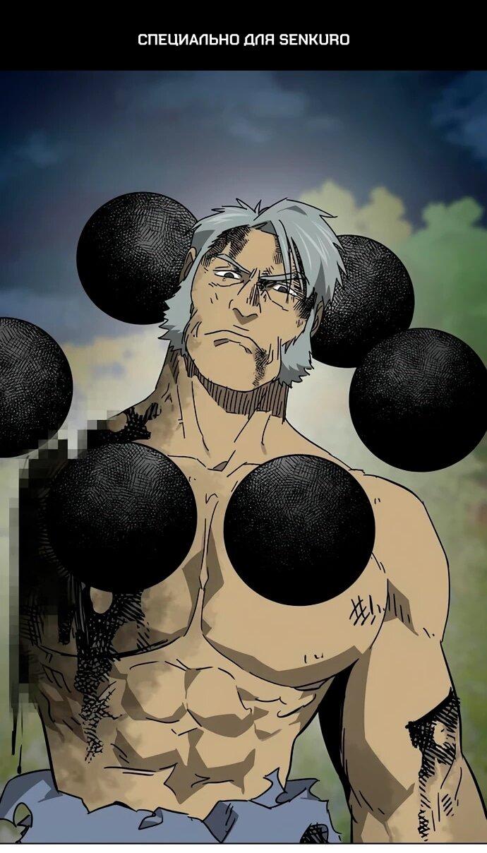 Манга Непрерывное поднятие уровня в Муриме - Глава 247 Страница 1