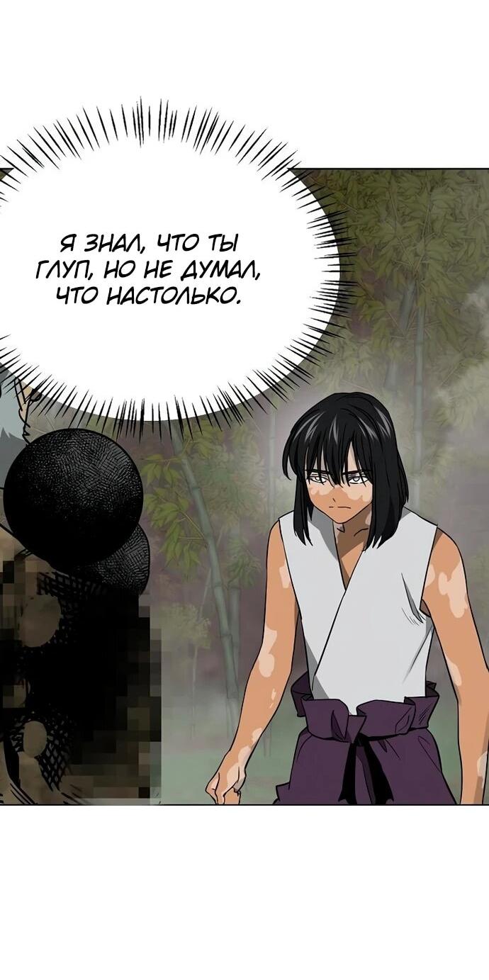 Манга Непрерывное поднятие уровня в Муриме - Глава 247 Страница 11