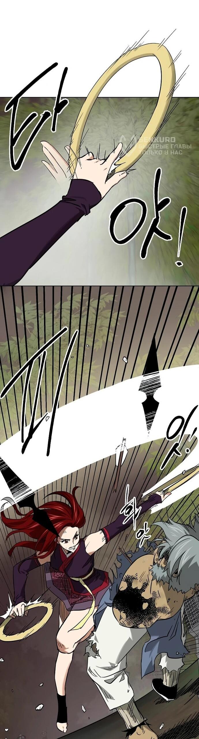 Манга Непрерывное поднятие уровня в Муриме - Глава 247 Страница 48