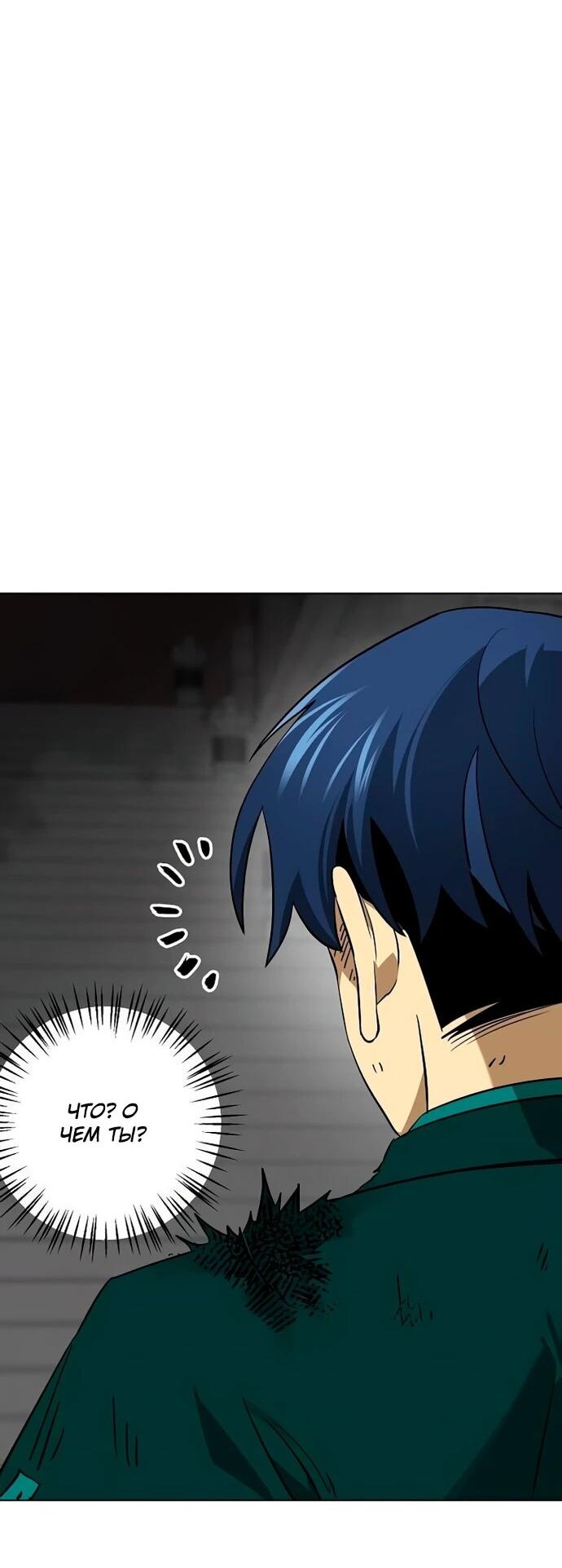 Манга Непрерывное поднятие уровня в Муриме - Глава 247 Страница 4