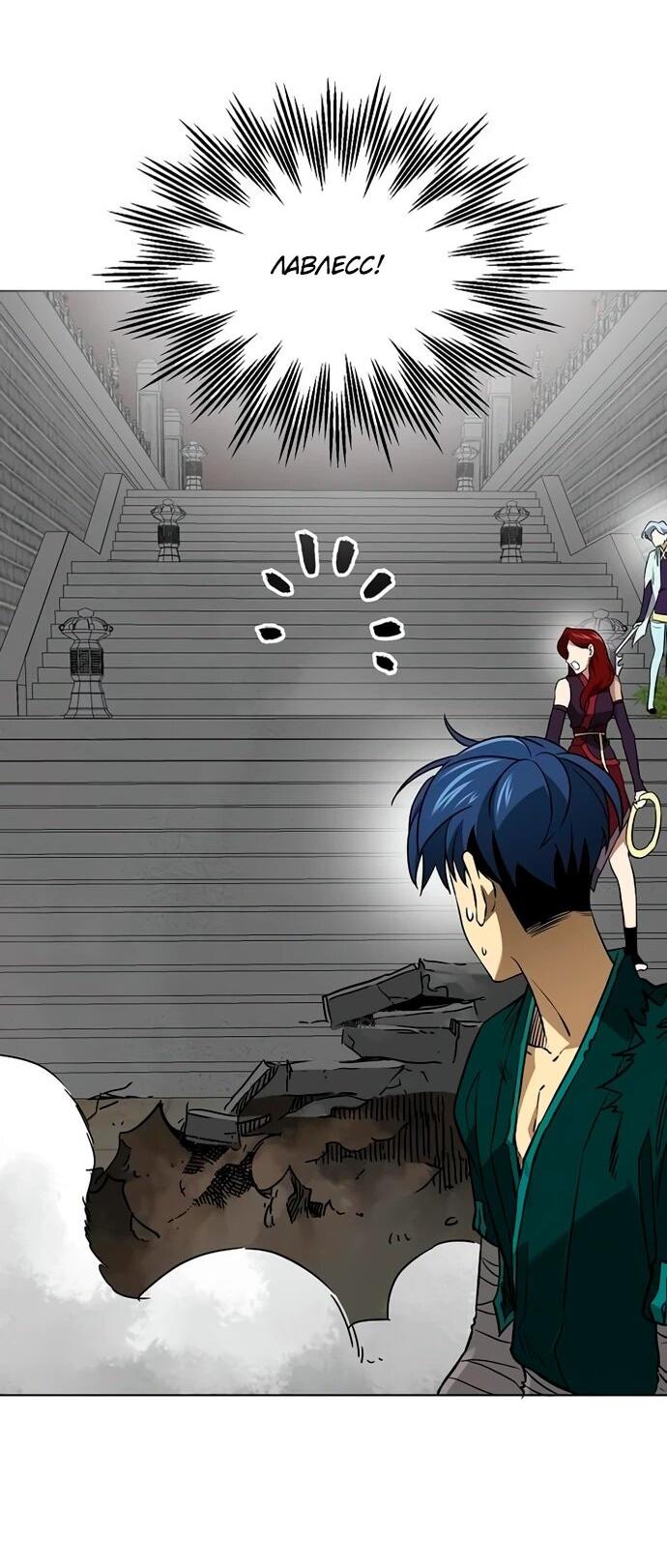 Манга Непрерывное поднятие уровня в Муриме - Глава 247 Страница 96