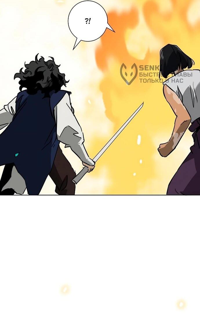 Манга Непрерывное поднятие уровня в Муриме - Глава 247 Страница 32