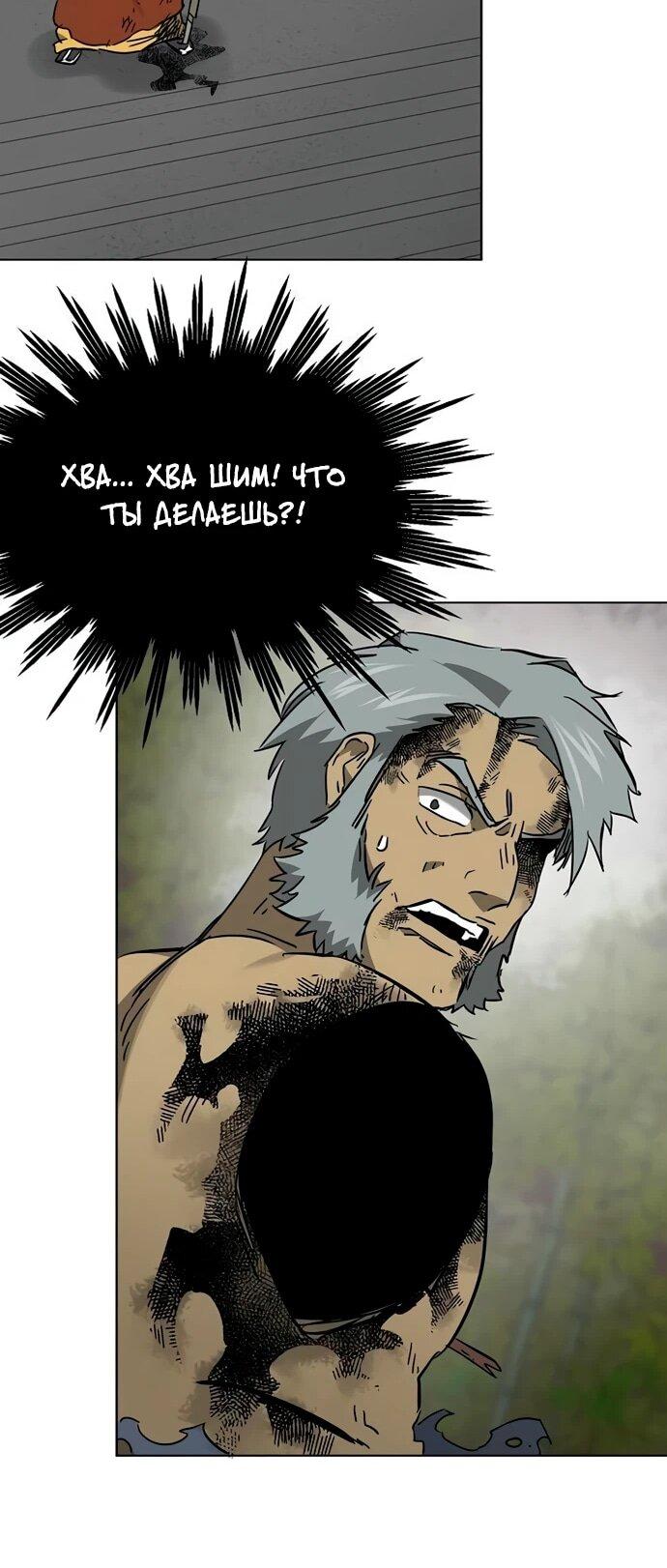 Манга Непрерывное поднятие уровня в Муриме - Глава 247 Страница 71