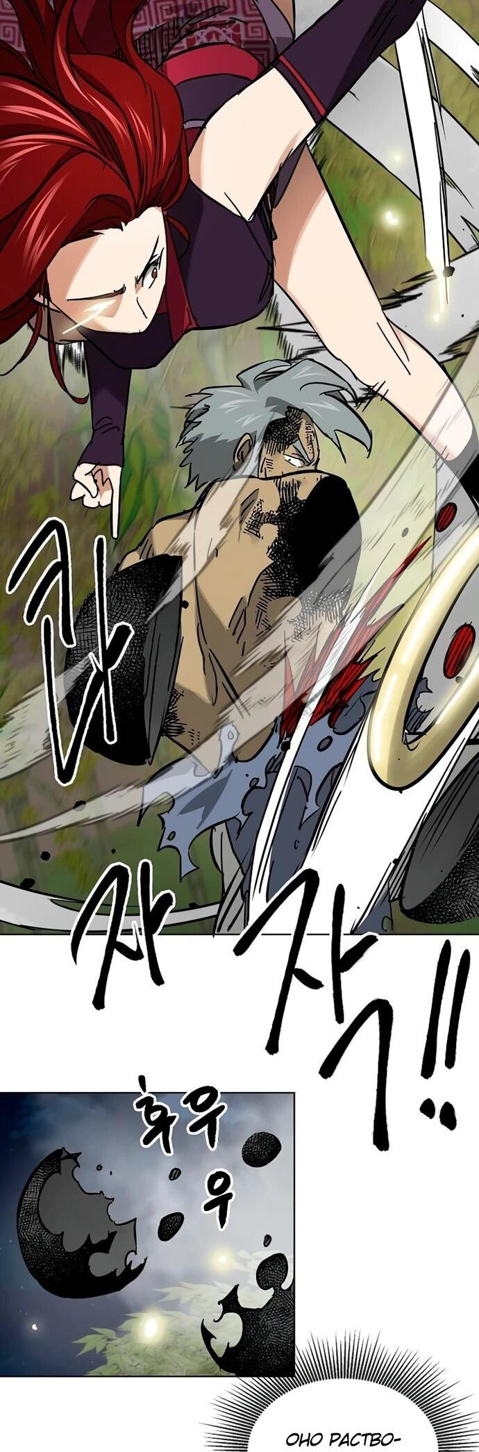 Манга Непрерывное поднятие уровня в Муриме - Глава 247 Страница 63