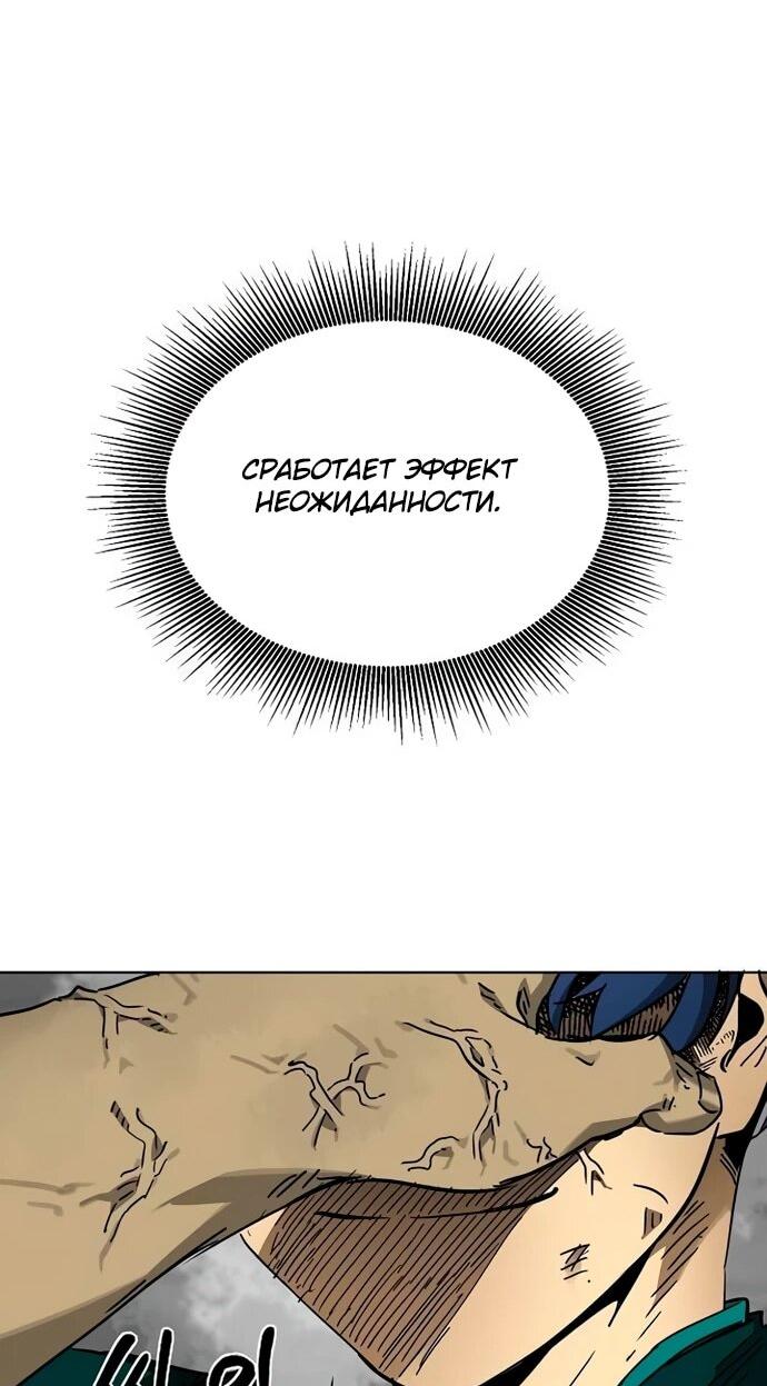 Манга Непрерывное поднятие уровня в Муриме - Глава 247 Страница 19