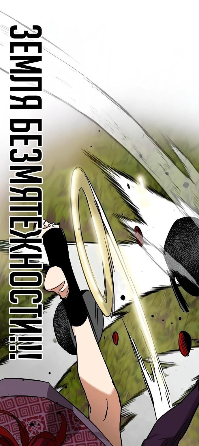 Манга Непрерывное поднятие уровня в Муриме - Глава 247 Страница 62