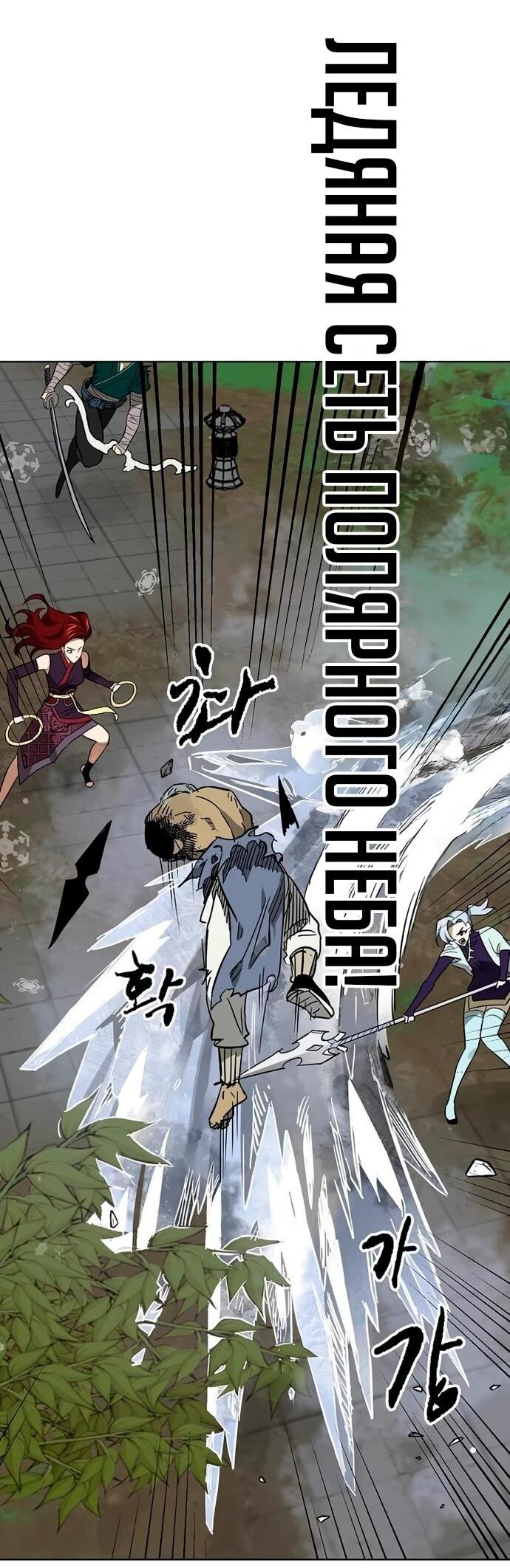 Манга Непрерывное поднятие уровня в Муриме - Глава 247 Страница 51