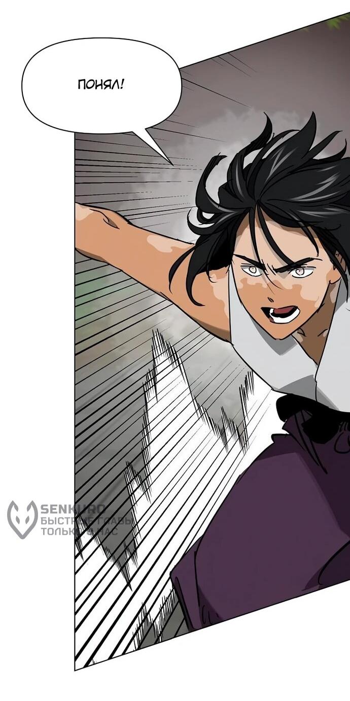 Манга Непрерывное поднятие уровня в Муриме - Глава 247 Страница 77