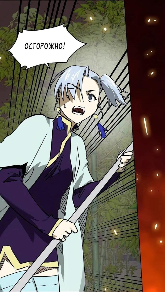 Манга Непрерывное поднятие уровня в Муриме - Глава 247 Страница 30