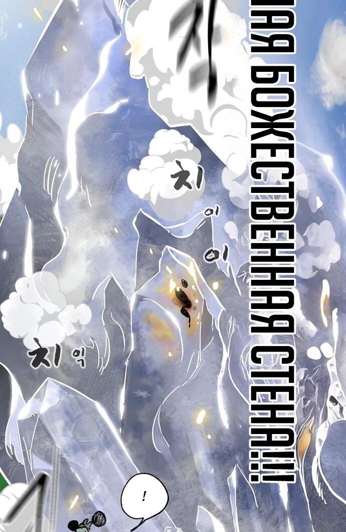 Манга Непрерывное поднятие уровня в Муриме - Глава 247 Страница 35