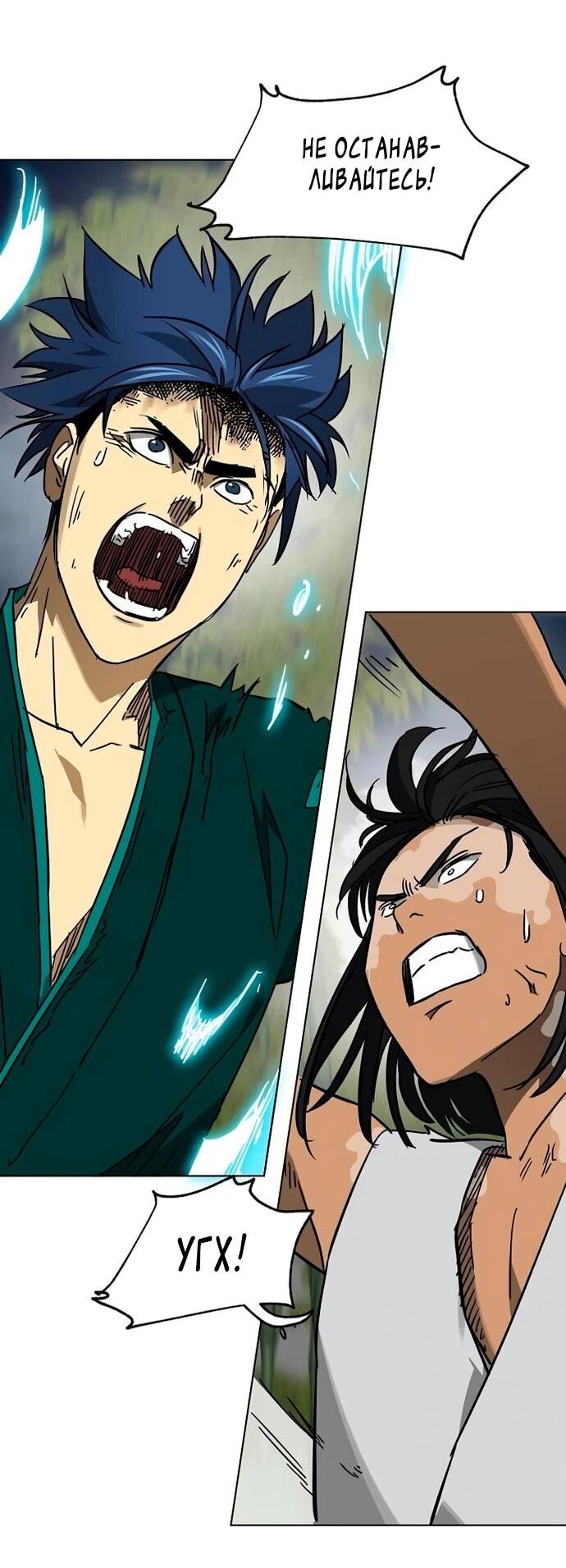 Манга Непрерывное поднятие уровня в Муриме - Глава 247 Страница 86