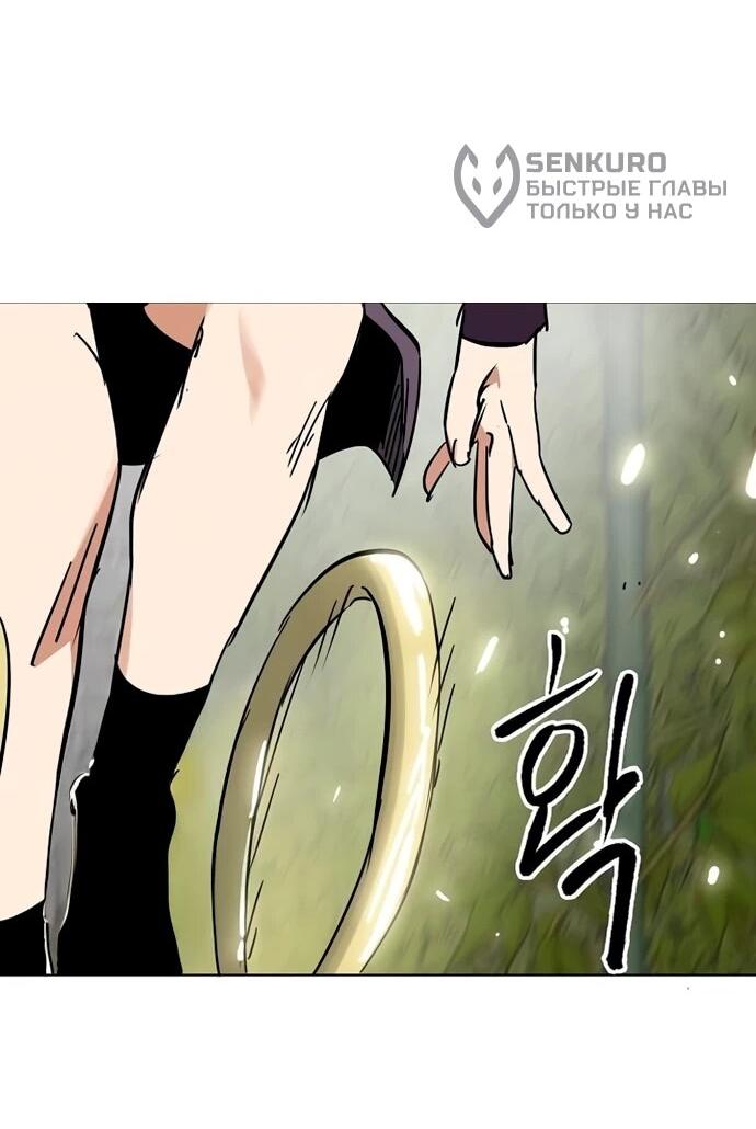 Манга Непрерывное поднятие уровня в Муриме - Глава 247 Страница 61