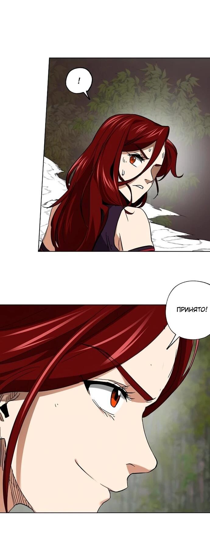 Манга Непрерывное поднятие уровня в Муриме - Глава 247 Страница 47