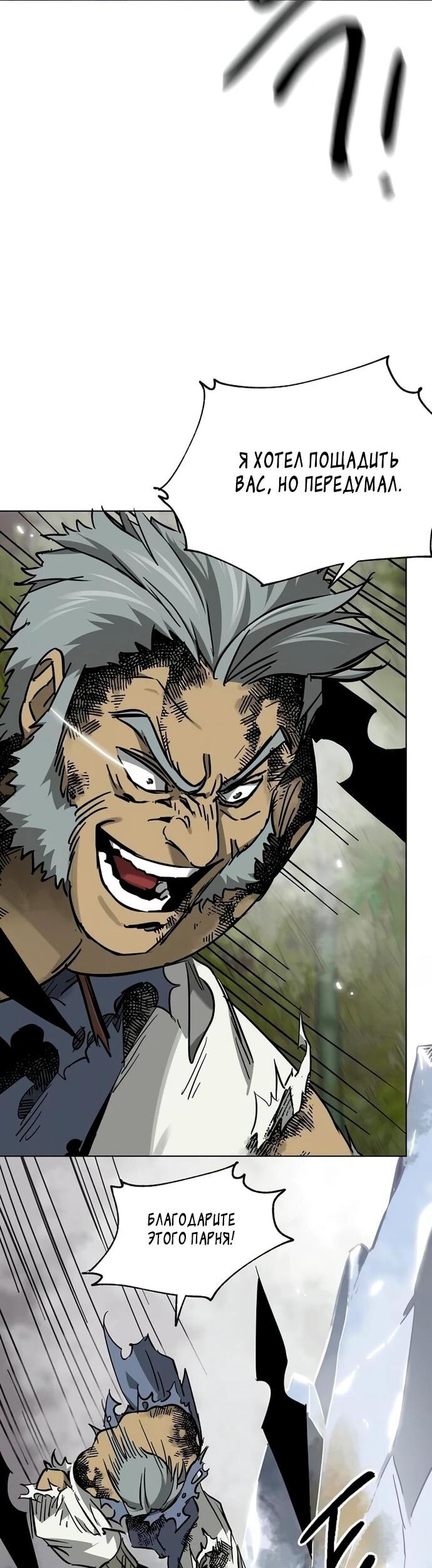 Манга Непрерывное поднятие уровня в Муриме - Глава 247 Страница 53