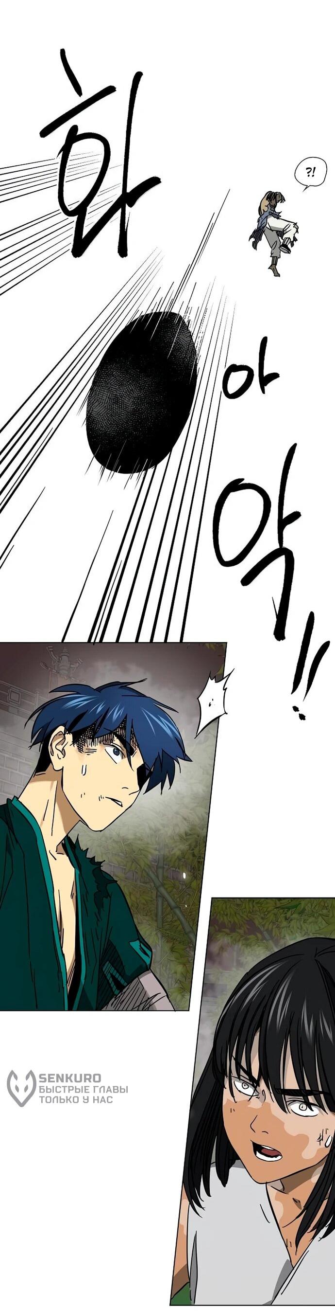 Манга Непрерывное поднятие уровня в Муриме - Глава 247 Страница 69