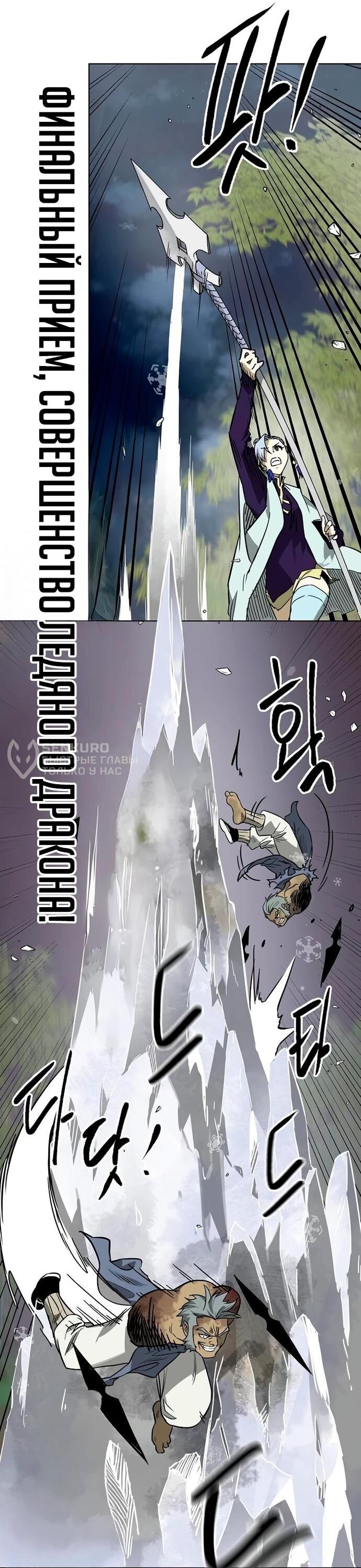 Манга Непрерывное поднятие уровня в Муриме - Глава 247 Страница 52
