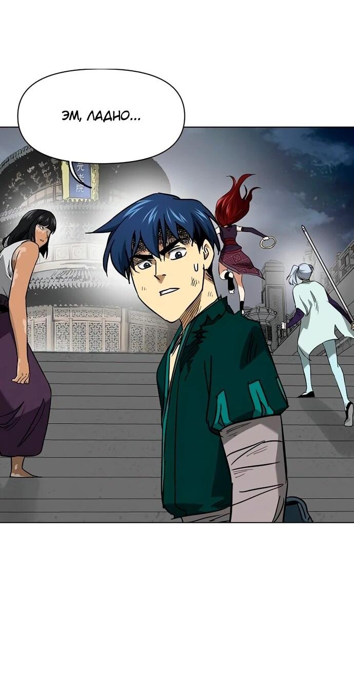 Манга Непрерывное поднятие уровня в Муриме - Глава 247 Страница 102