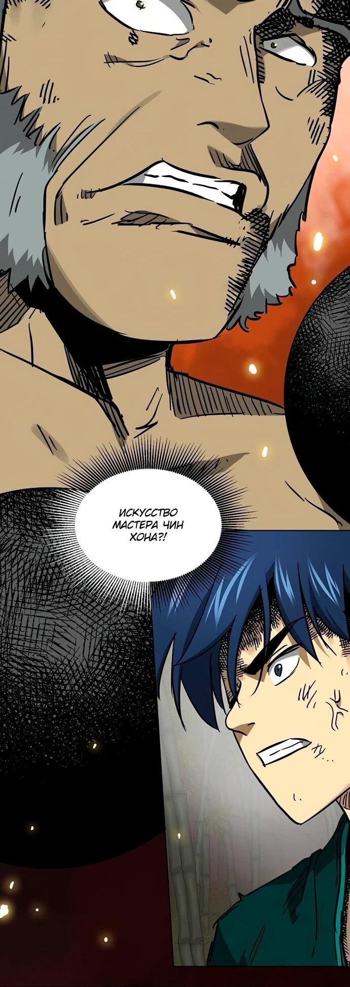 Манга Непрерывное поднятие уровня в Муриме - Глава 247 Страница 29