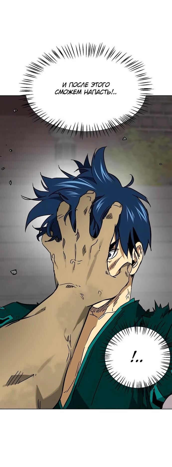 Манга Непрерывное поднятие уровня в Муриме - Глава 247 Страница 18