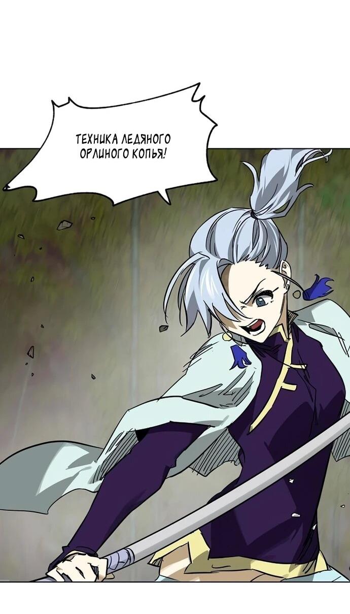 Манга Непрерывное поднятие уровня в Муриме - Глава 247 Страница 50