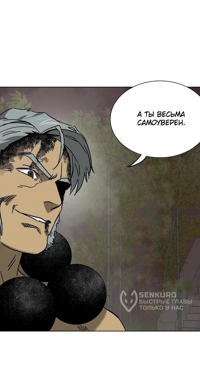 Манга Непрерывное поднятие уровня в Муриме - Глава 247 Страница 10