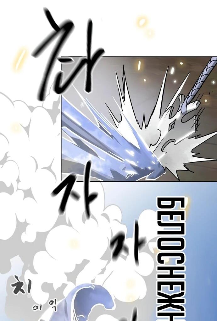 Манга Непрерывное поднятие уровня в Муриме - Глава 247 Страница 34