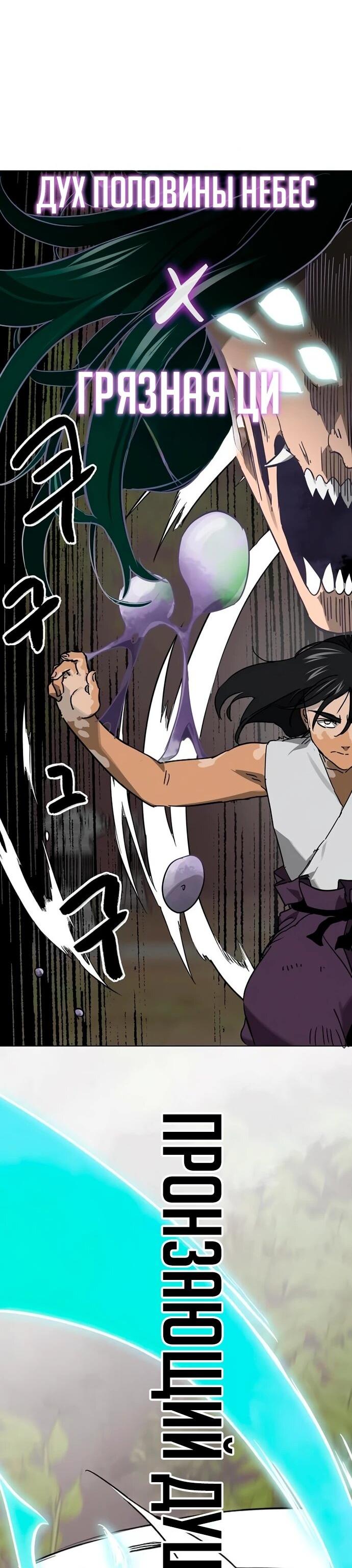 Манга Непрерывное поднятие уровня в Муриме - Глава 247 Страница 79