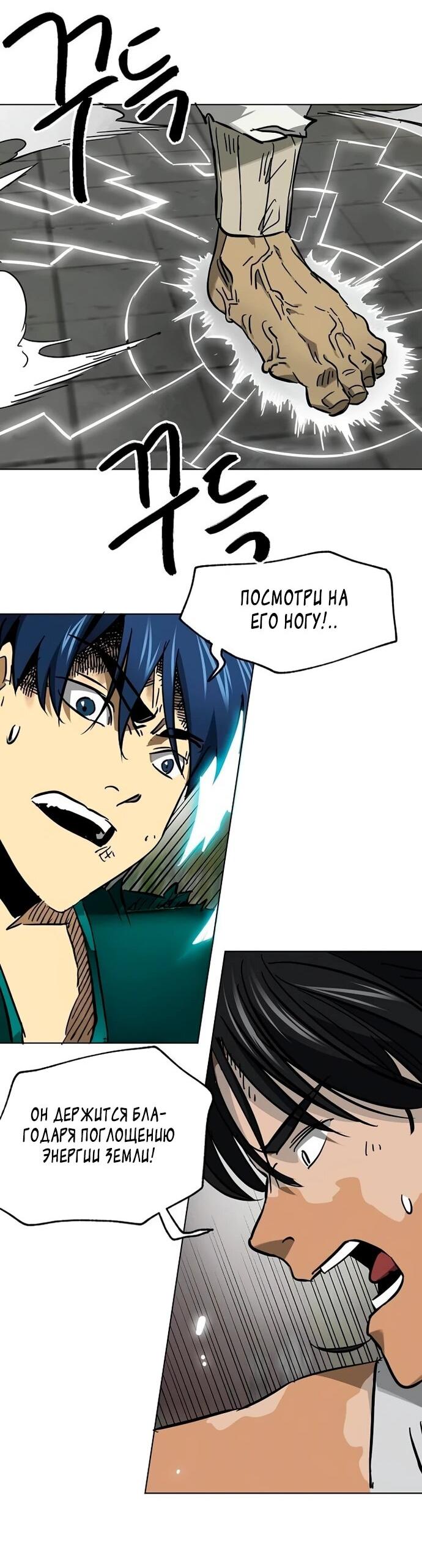 Манга Непрерывное поднятие уровня в Муриме - Глава 247 Страница 82