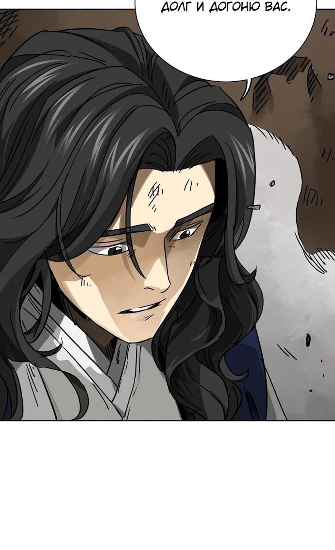 Манга Непрерывное поднятие уровня в Муриме - Глава 247 Страница 101