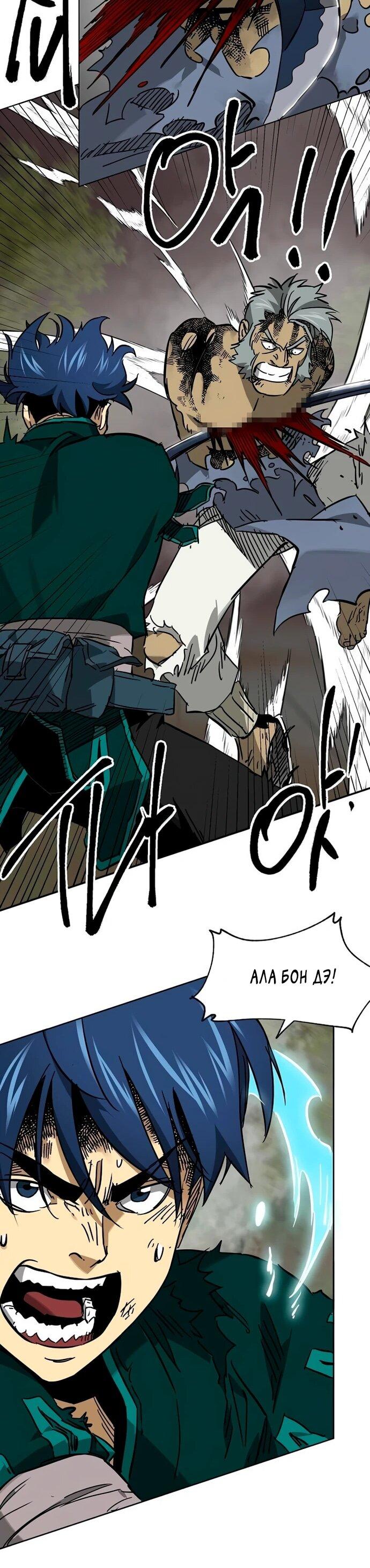 Манга Непрерывное поднятие уровня в Муриме - Глава 247 Страница 76